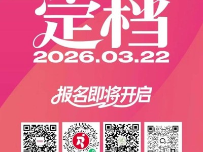 2026南京溧水半程馬拉松最新消息（持續(xù)更新）