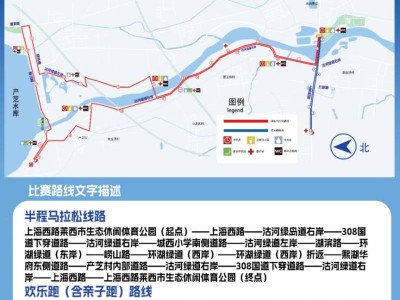 2024青島環(huán)萊西湖半程馬拉松比賽路線