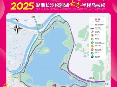 2025長沙女子半程馬拉松比賽路線