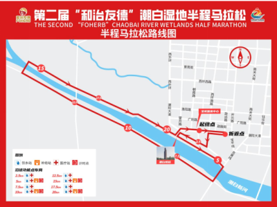 2024第二屆“和治友德”潮白濕地半程馬拉松(賽事規(guī)程)