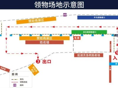 2024永康方巖半程馬拉松領(lǐng)物場地示意圖