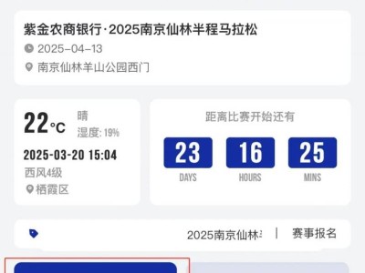 2025南京仙林半程馬拉松中簽查詢流程（附查詢?nèi)肟冢? class=