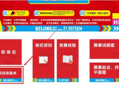 2025北京半程馬拉松中簽結(jié)果查詢官網(wǎng)