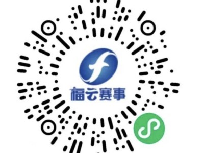 2024福州馬拉松參賽號查詢指南（時(shí)間+入口+操作流程）