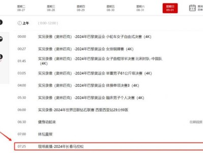 2024長春馬拉松直播時間+直播平臺