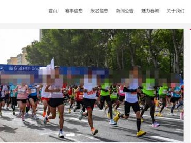 2023長(zhǎng)春馬拉松成績(jī)查詢官網(wǎng)入口