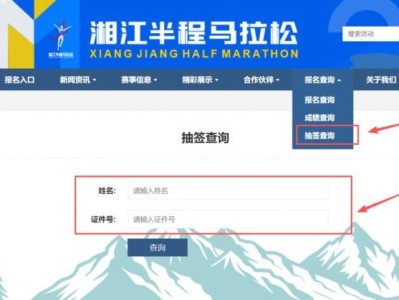 2026湘江半程馬拉松抽簽結果查詢指南（查詢時間+查詢入口）