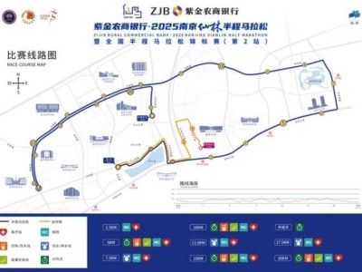 2025南京仙林半程馬拉松賽事信息（比賽時間+地點+路線）