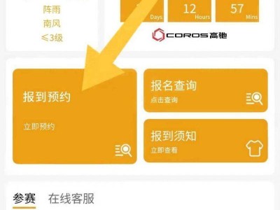 2025上海黃浦半馬選手報到流程(附入口）