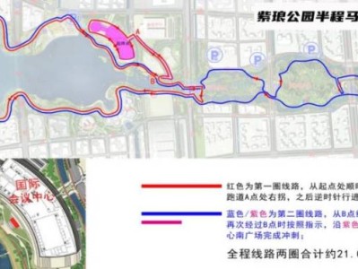 2024南通環(huán)紫瑯湖半程馬拉松比賽時(shí)間+地點(diǎn)+路線