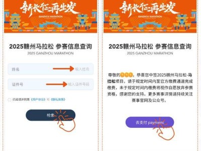 2025贛州馬拉松候補(bǔ)結(jié)果公布是什么時(shí)候？