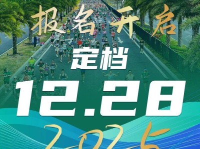 2025橫琴馬拉松最新消息（持續(xù)更新）