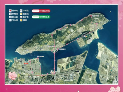 2025牟平海島櫻花半程馬拉松(賽事規(guī)程)