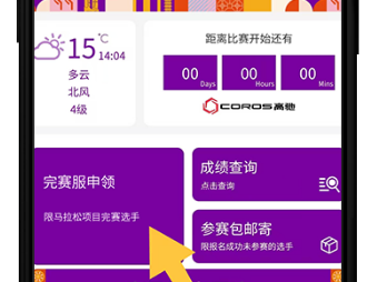 2024南京馬拉松完賽服11月22日開(kāi)放申領(lǐng)