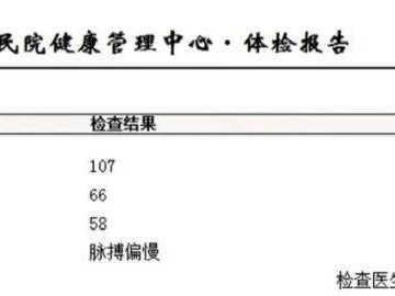 2026蘭州馬拉松體檢報告醫(yī)院不蓋章怎么辦？