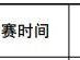 2026年江蘇省馬拉松賽事舉辦時間表（最新匯總）