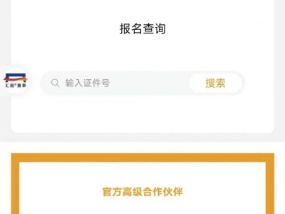 2025上海黃浦半馬參賽號碼查詢流程＋查詢?nèi)肟? class=
