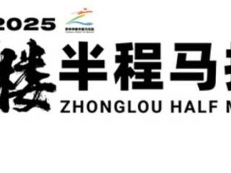 2025常州鐘樓半程馬拉松領(lǐng)物須知(最新)