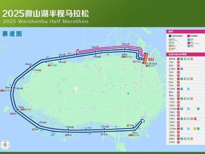2025微山湖半程馬拉松最新消息