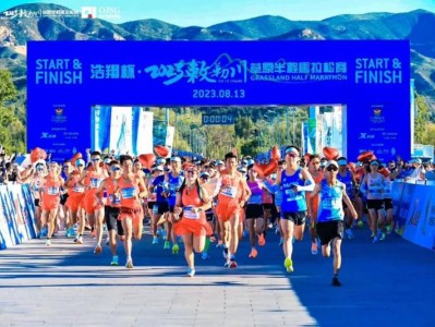 2024敕勒川草原半程馬拉松（比賽時間+擺渡路線）