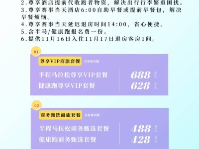 2024常州新北半程馬拉松報名常見問題匯總（最新）