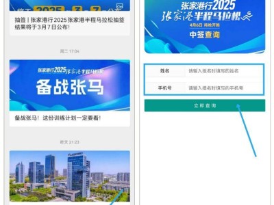 2025張家港半程馬拉松中簽結(jié)果查詢（時(shí)間+入口+流程）