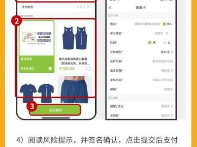 第一賽道馬拉松資格賽報名及完賽指南