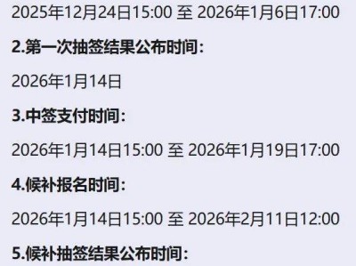 2026青島馬拉松報名采用先抽簽后繳費