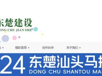 2024汕頭馬拉松官網(wǎng)報(bào)名時(shí)間（附報(bào)名入口）