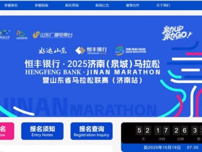 2025濟南馬拉松抽簽結(jié)果查詢?nèi)肟诠倬W(wǎng)（https://jinanmarathon.iqilu.com/）