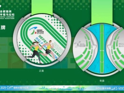 2025合肥駱崗半程馬拉松完賽獎(jiǎng)牌什么樣子？