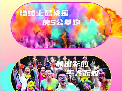 2025 Rainbow Run北京站(賽事規(guī)程)