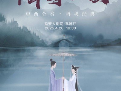 2025延安新區(qū)馬拉松演唱會+游園會福利