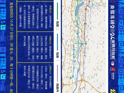 2024寶雞馬拉松免費接駁車怎么坐