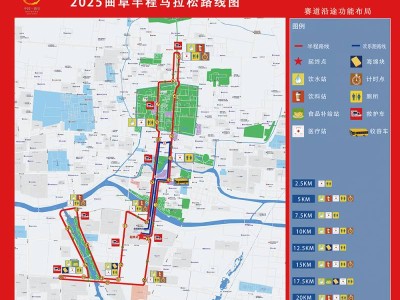 2025曲阜半程馬拉松競賽規(guī)程