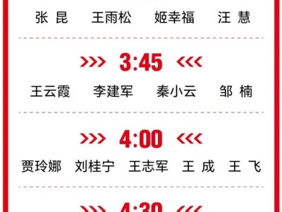 2025石家莊馬拉松賽官方配速員名單