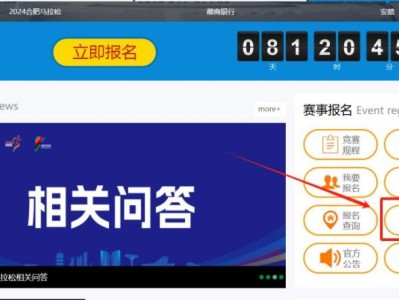 2024合肥馬拉松體檢報告怎么上傳？