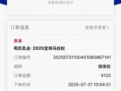 2025寶雞馬拉松怎么退出比賽
