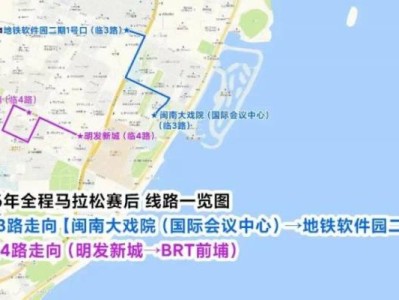 2026廈門馬拉松賽賽后接駁車安排（路線+?？空军c(diǎn)+時(shí)間）