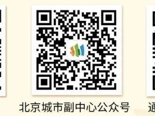 2025北京城市副中心馬拉松報名須知