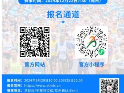 2024汕頭馬拉松報名年齡規(guī)定