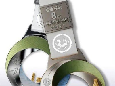 2026重慶半程馬拉松獎牌照片