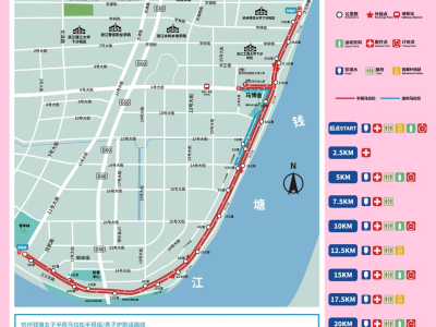 2024杭州錢塘女子半程馬拉松(賽事規(guī)程)