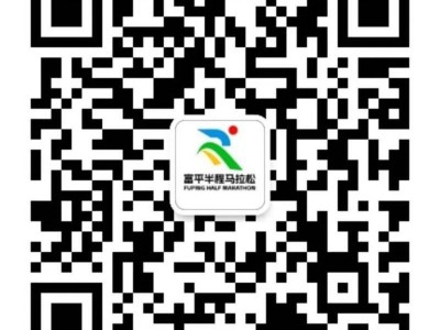2025富平半程馬拉松報名答疑