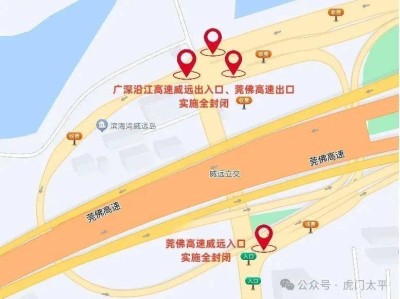 2024東莞虎門半程馬拉松臨時交通管制