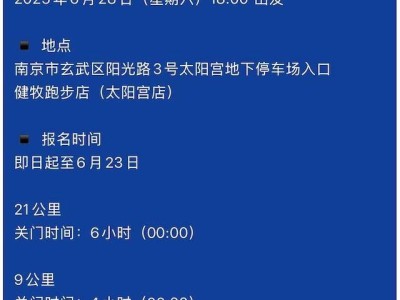 2025LOWA山徑探索六月訓練賽(賽事規(guī)程)