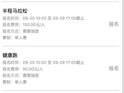 2024福州馬拉松開始報名了嗎？