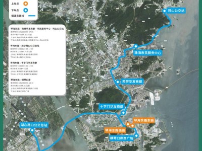 2024橫琴馬拉松擺渡專線返程路線指引（上下車點+預(yù)計車程+服務(wù)時間）