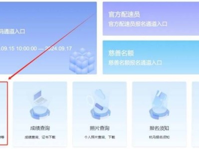 2024杭州馬拉松參賽號(hào)查詢