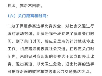 2025千島湖馬拉松(賽事規(guī)程)